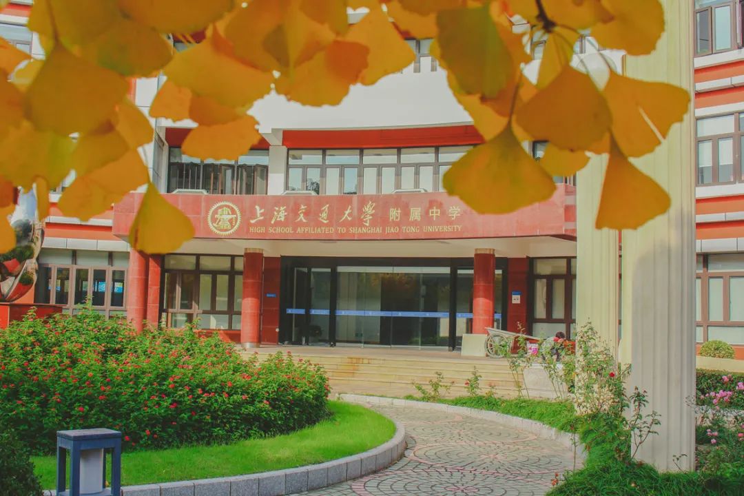 交大附中IB中心校园实景