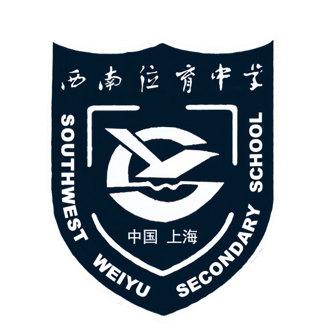 西南位育中学国际部校园实景