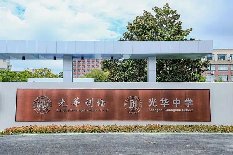 光华剑桥校园实景