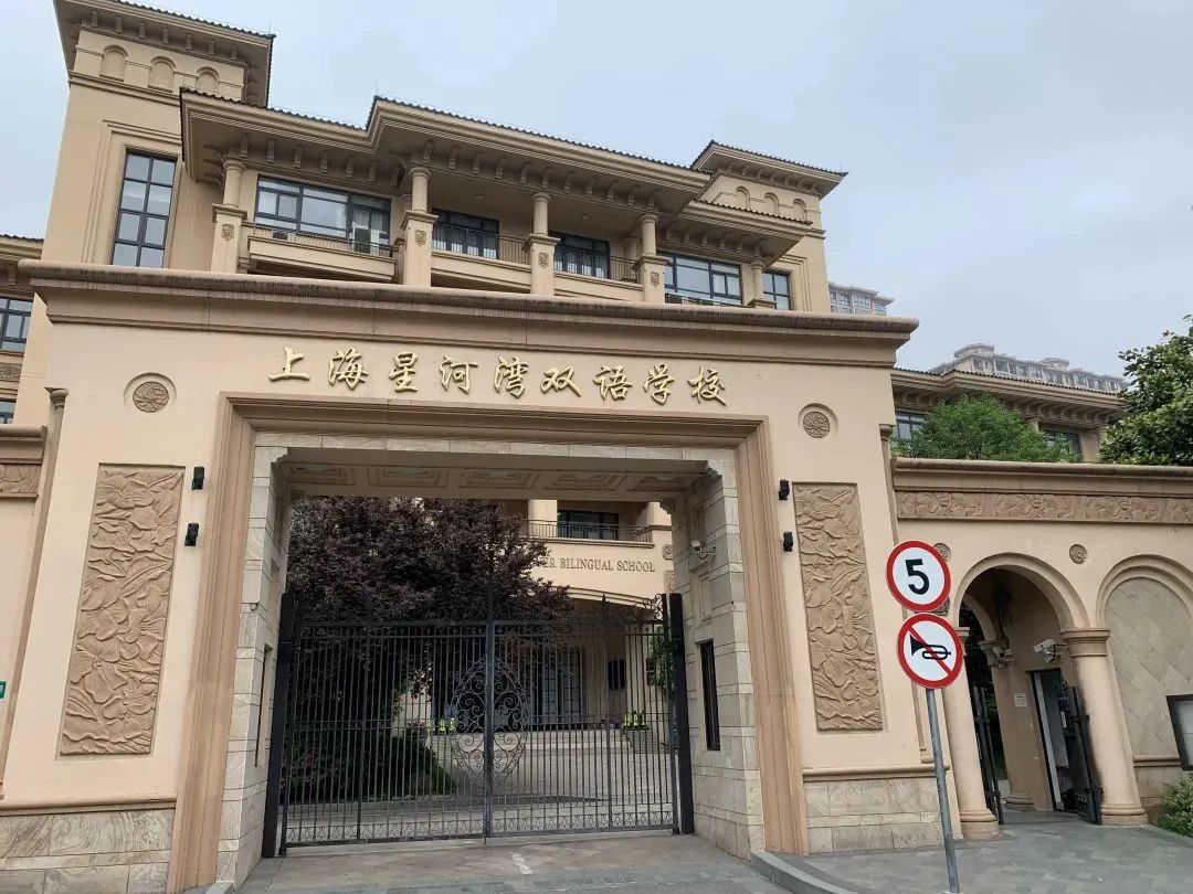 星河湾双语学校校园实景