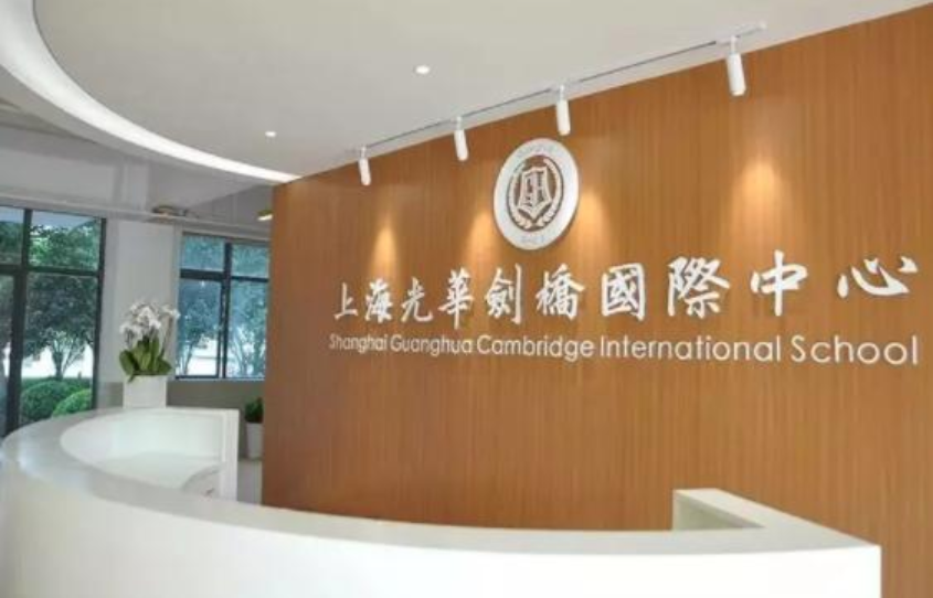 光华剑桥校园实景