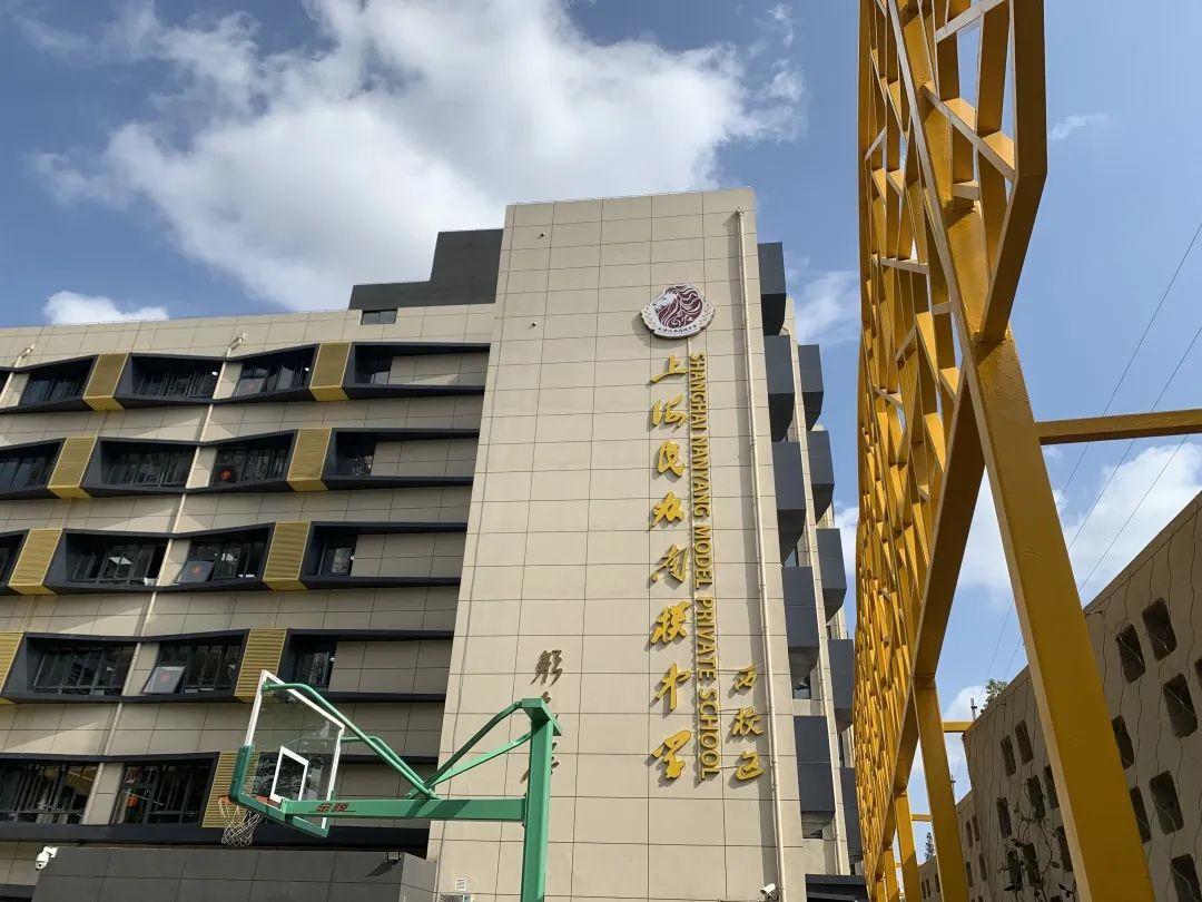 民办南模中学国际部校园实景