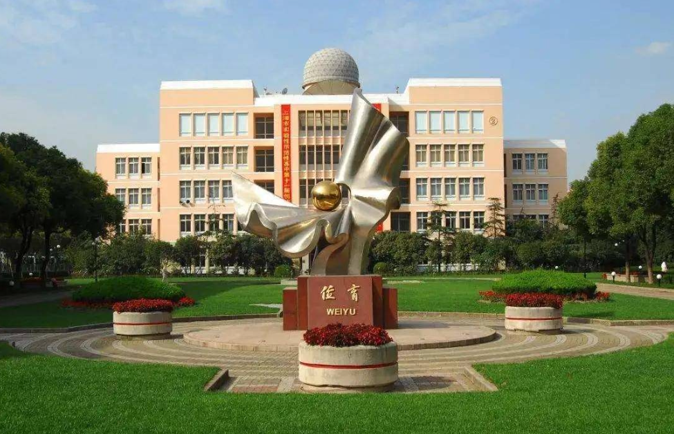 民办位育中学校园实景