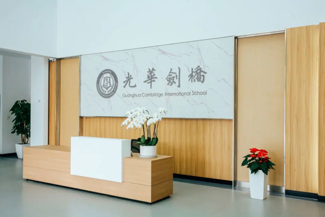 光华剑桥校园实景