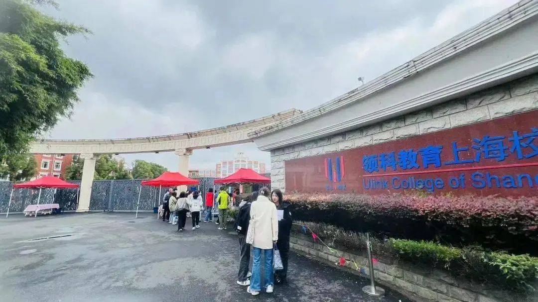 领科教育上海校区校园实景