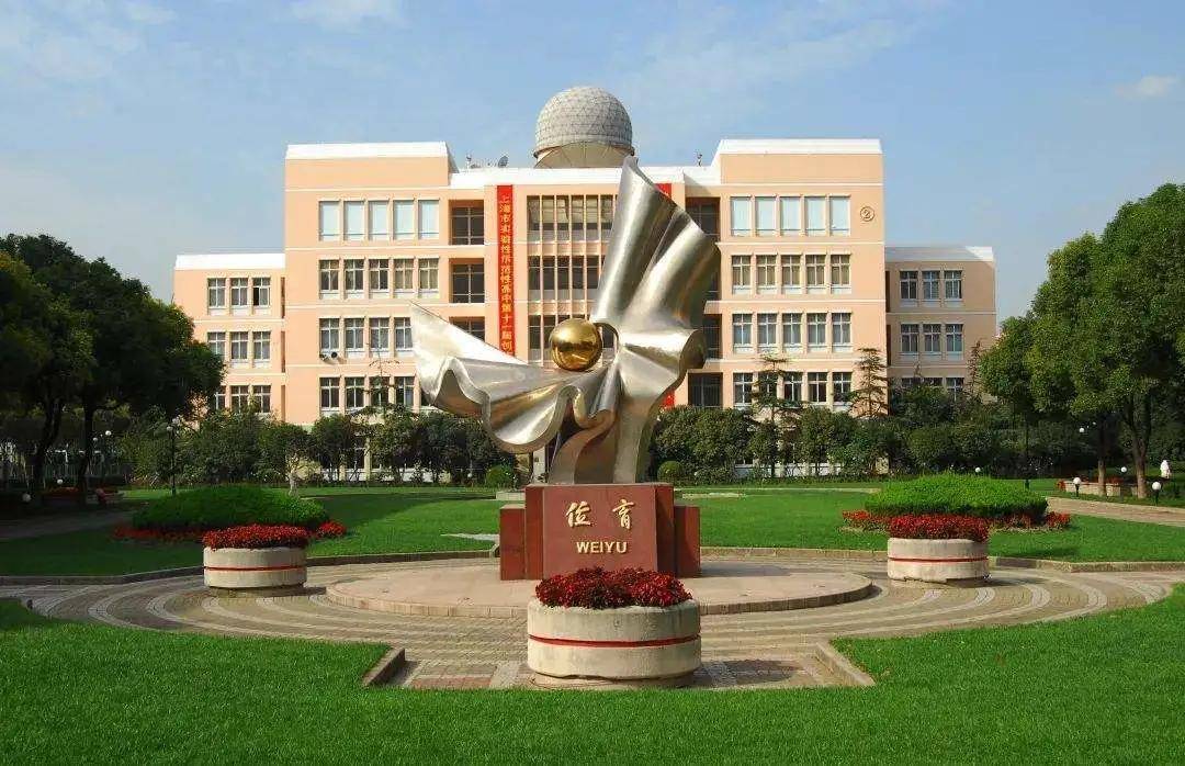 民办位育中学校园实景