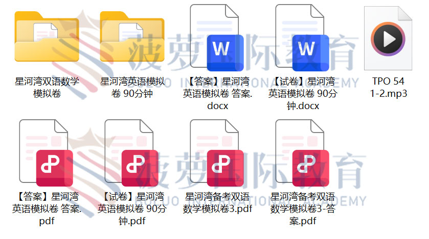 星河湾双语学校入学考试真题测试卷